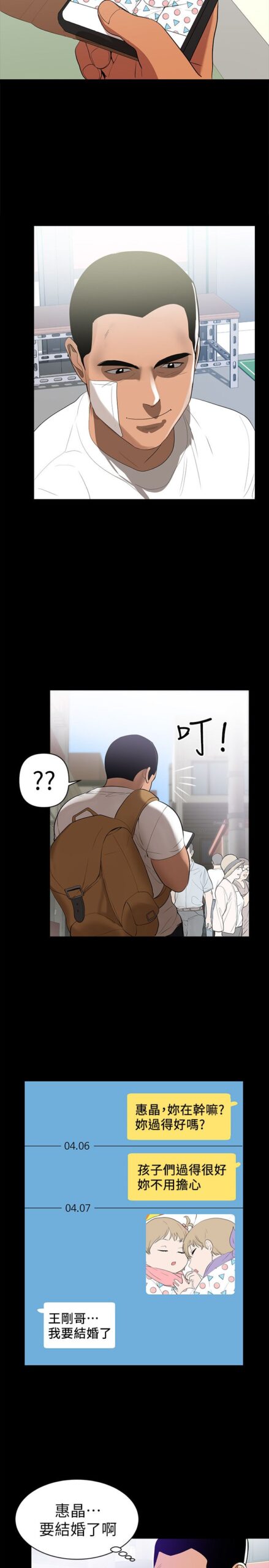 兼职奶妈 - 43话 完结 5 001 0004 scaled