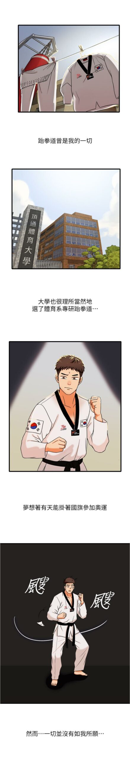 精奇打工仔 - Suspicious Job 32话 完结 2 01 19 0001 scaled