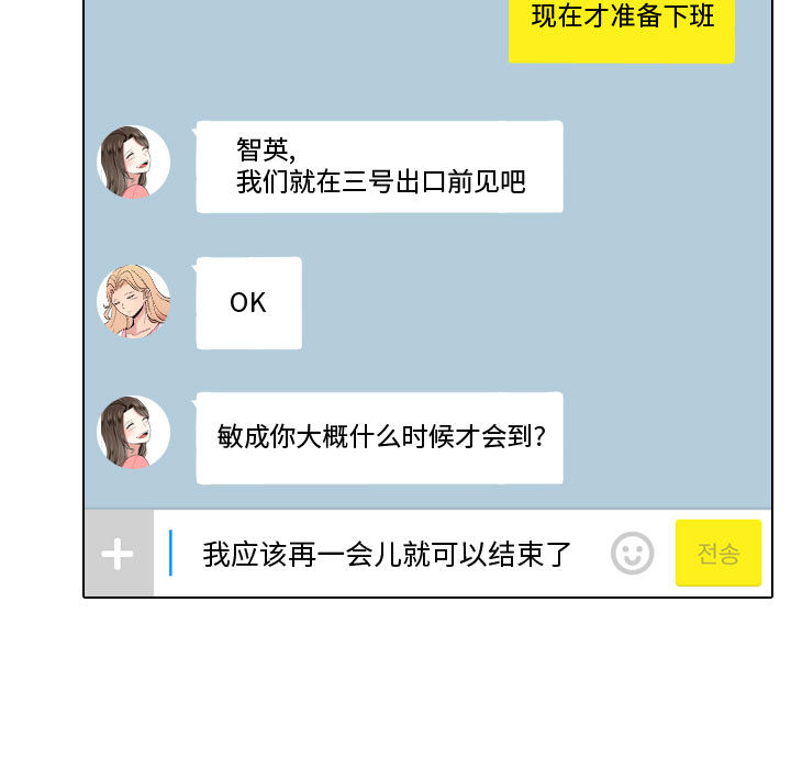 不单纯友情 - 挚友 40话 完结 10 不单纯友情1 9