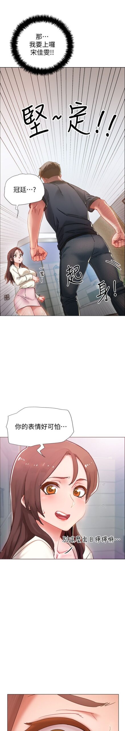 入伍倒数中 - 48话 完结 5 入伍倒数中4 scaled