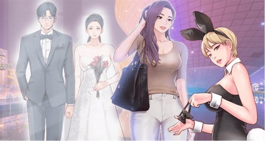 完美新伴侣 - 51话 完结 1 完美新伴侣