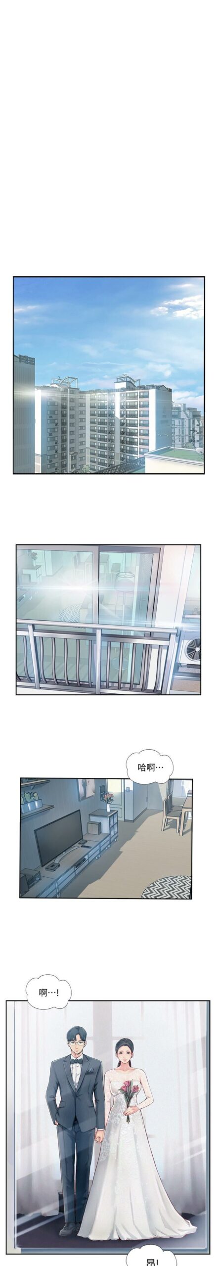 完美新伴侣 - 51话 完结 3 完美新伴侣2 scaled