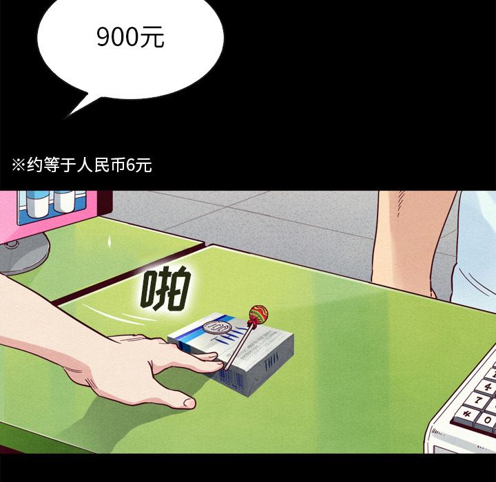 沉沦 - 坏血 70话 完结 11 沉沦10