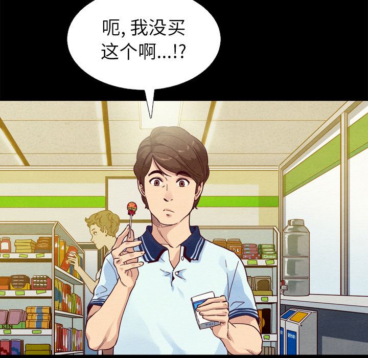 沉沦 - 坏血 70话 完结 13 沉沦12