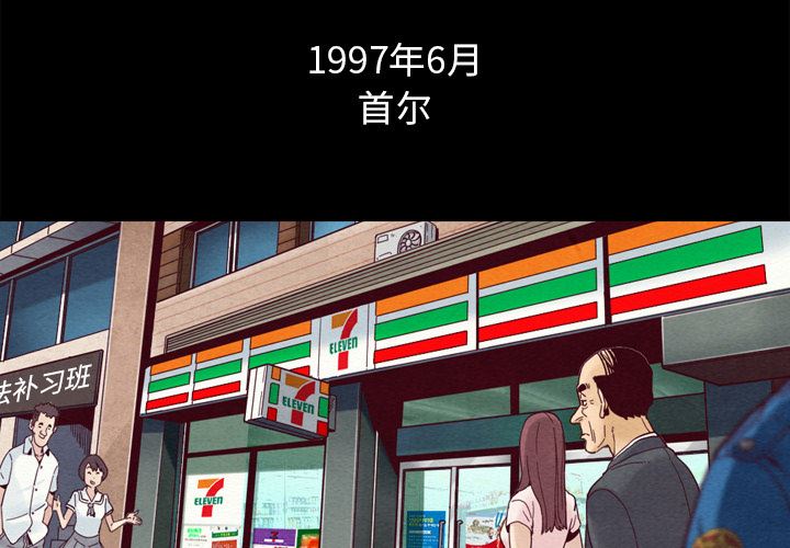 沉沦 - 坏血 70话 完结 5 沉沦4