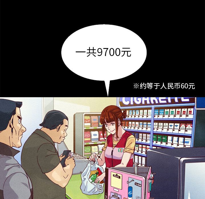 沉沦 - 坏血 70话 完结 7 沉沦6