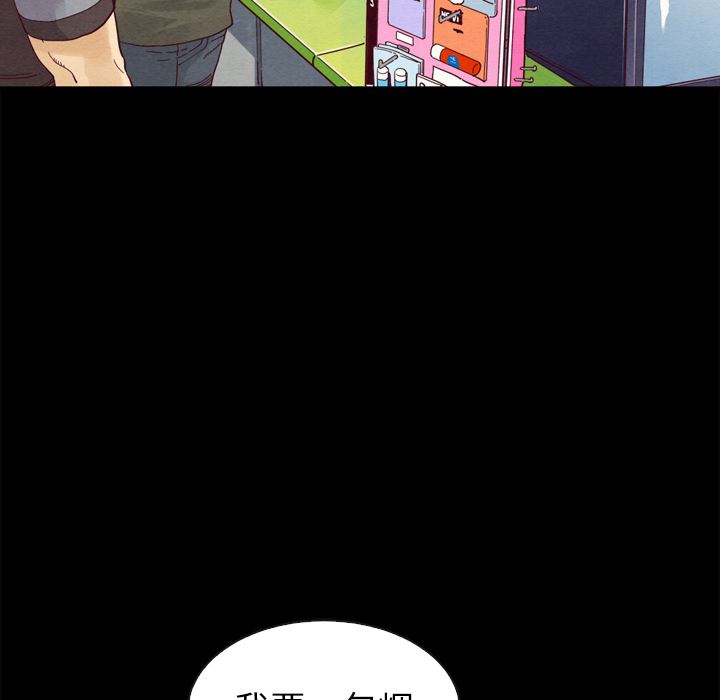 沉沦 - 坏血 70话 完结 8 沉沦7