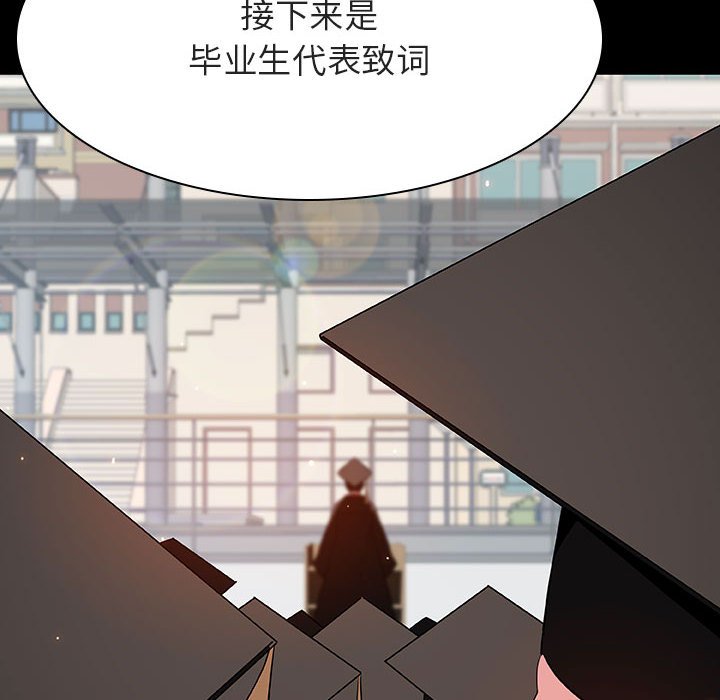 秘密合约 - 与上司的密约 60话 完结 4 秘密合约3