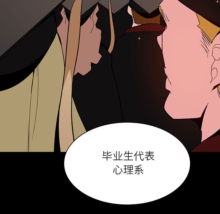 秘密合约 - 与上司的密约 60话 完结 5 秘密合约4