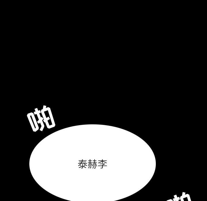 秘密合约 - 与上司的密约 60话 完结 6 秘密合约5