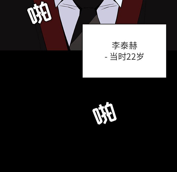 秘密合约 - 与上司的密约 60话 完结 8 秘密合约7