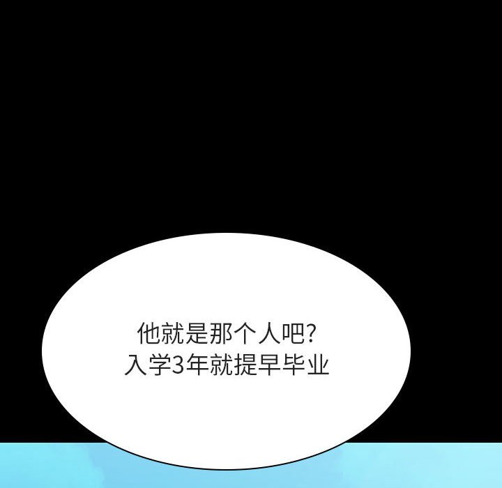 秘密合约 - 与上司的密约 60话 完结 9 秘密合约8