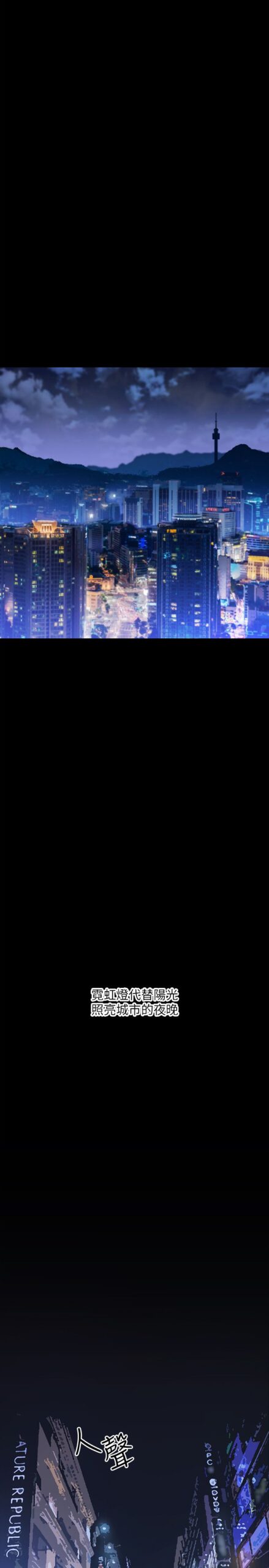 网红私生活 - 45话 完结 2 网红私生活 1 scaled