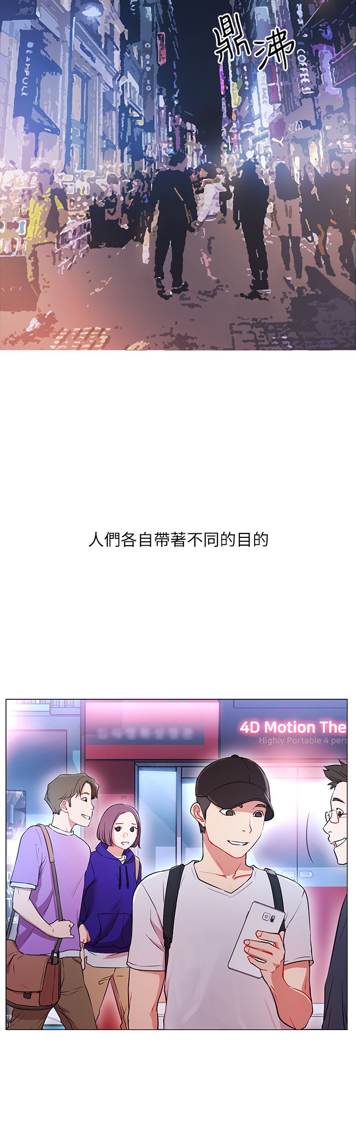 网红私生活 - 45话 完结 3 网红私生活2