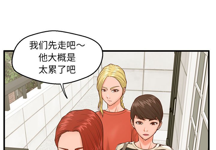 诚徵女房客 甜蜜合租 25话 完结1