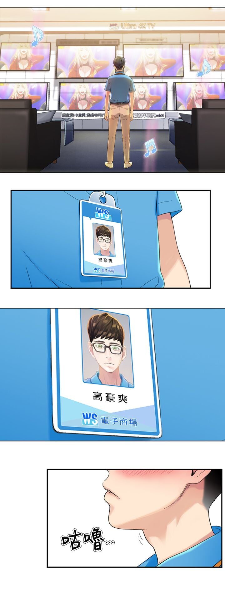 超导体鲁蛇 - Sweet Guy 75话 完结 2 超导体鲁蛇1 1