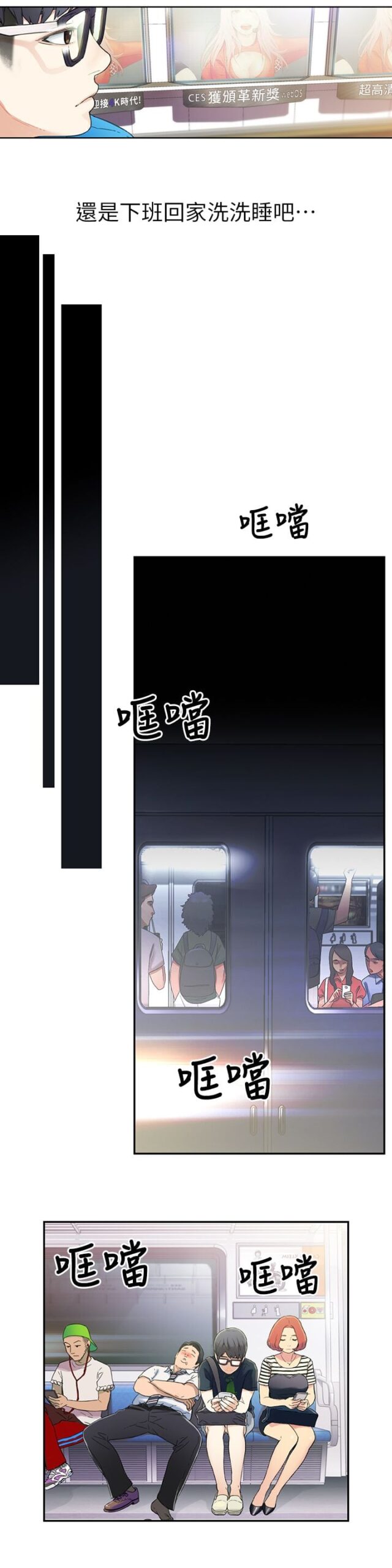 超导体鲁蛇 - Sweet Guy 75话 完结 4 超导体鲁蛇1 3 scaled