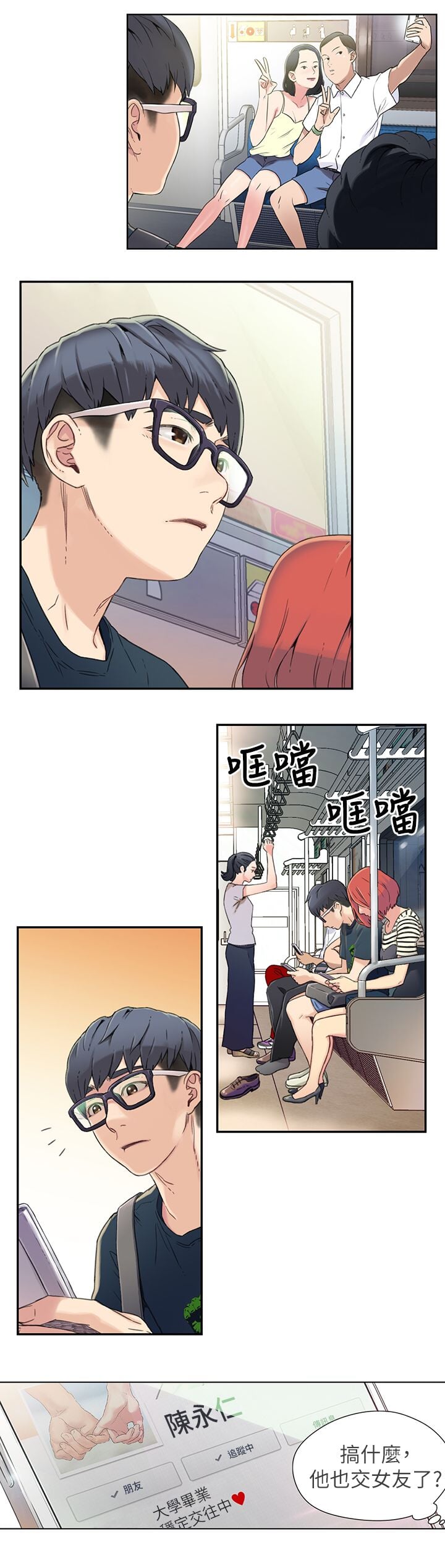 超导体鲁蛇 - Sweet Guy 75话 完结 5 超导体鲁蛇1 4
