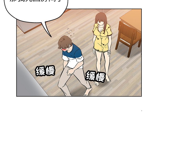 都是她坏坏 - 坏坏的她 36话 完结 4 都是她坏坏1 3