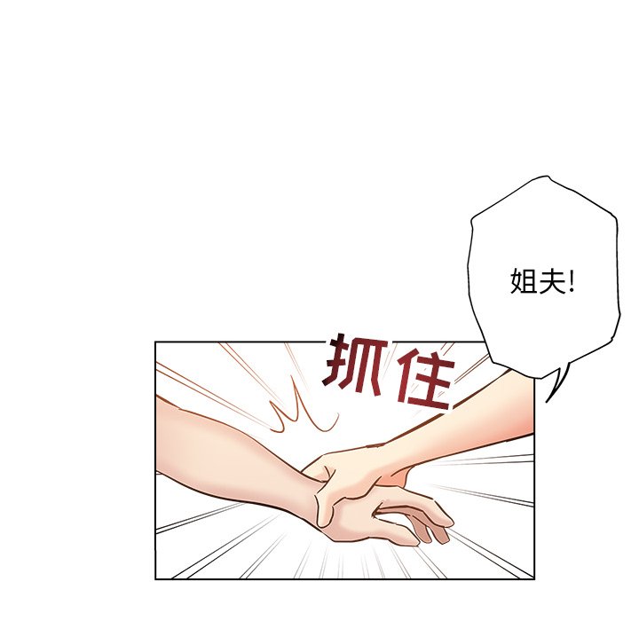 都是她坏坏 - 坏坏的她 36话 完结 5 都是她坏坏1 4