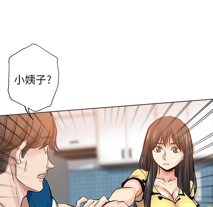 都是她坏坏 - 坏坏的她 36话 完结 6 都是她坏坏1 5