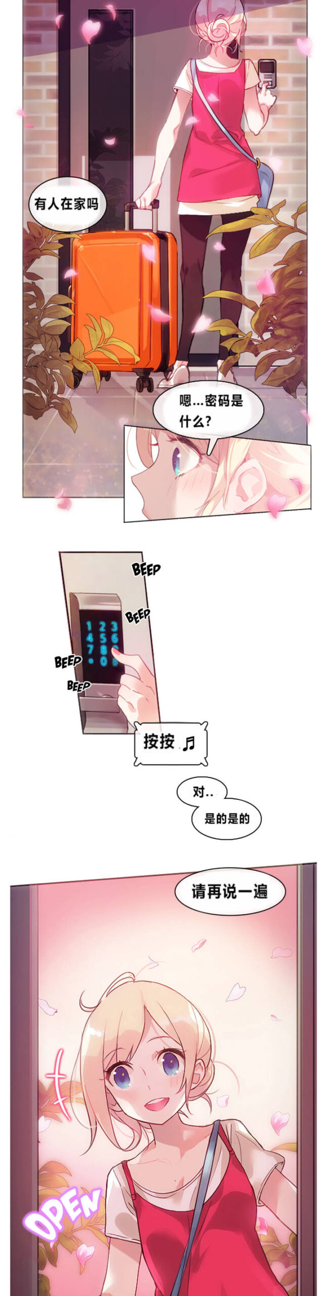 闯进她的生活2 scaled