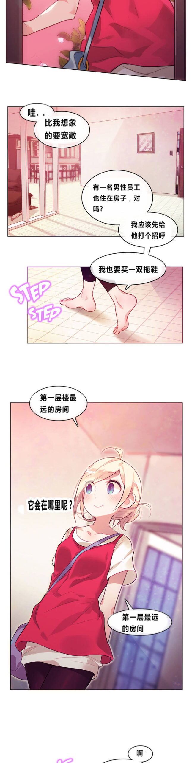 闯进她的生活3 scaled