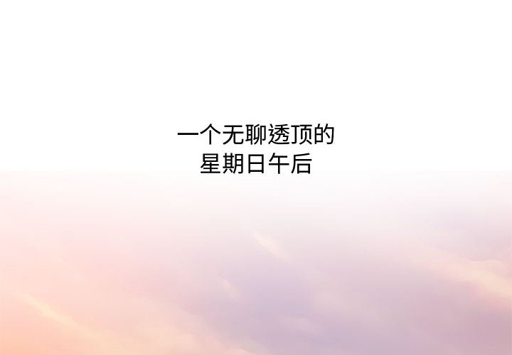 零距离聊天室 32话 完结1