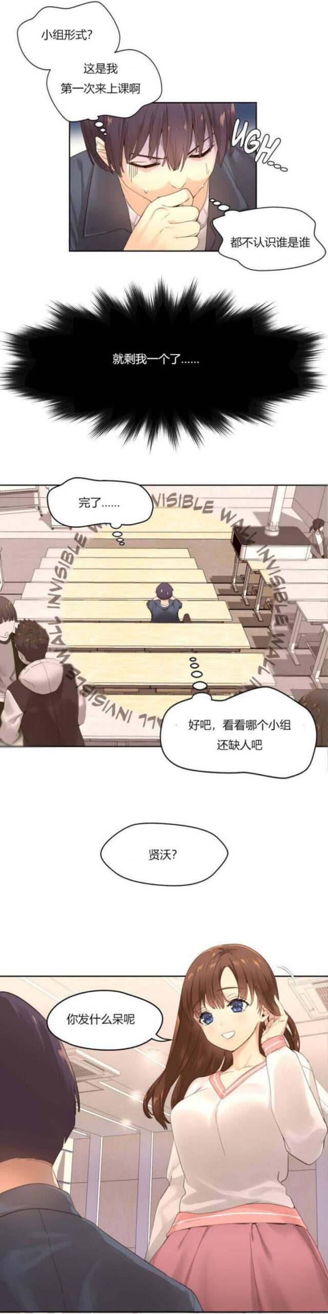 秘香 - 费洛蒙中毒 费洛蒙秘香 费洛蒙香水 53话 完结 2 0002 scaled