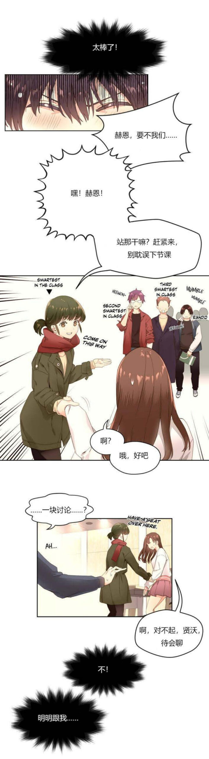 秘香 - 费洛蒙中毒 费洛蒙秘香 费洛蒙香水 53话 完结 5 0005 scaled