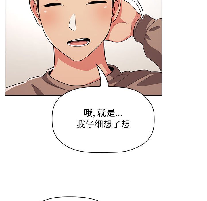 BJ的梦幻直播 - 欢迎进入梦幻直播间 梦幻直播间 65话 完结 4 BJ的梦幻直播2 2