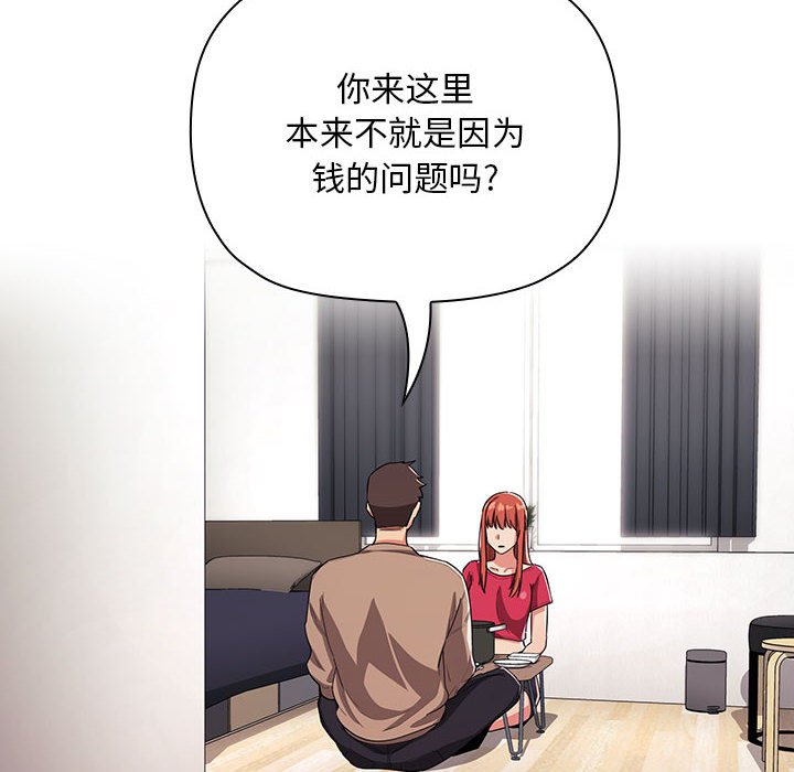 BJ的梦幻直播 - 欢迎进入梦幻直播间 梦幻直播间 65话 完结 7 BJ的梦幻直播2 5