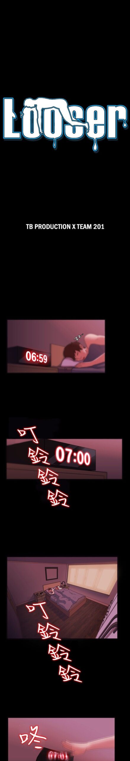 Loser Looser - 失落者 74话 完结 2 Loser Looser1 1 scaled