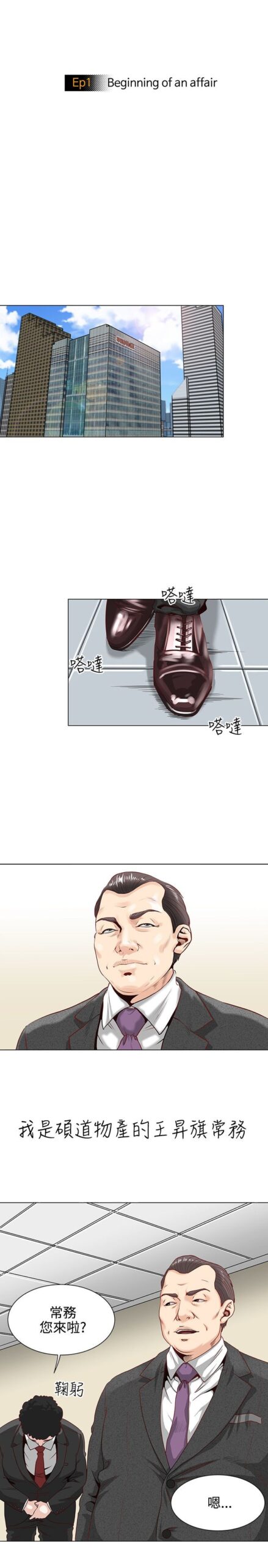 OFFICE TROUBLE1 scaled