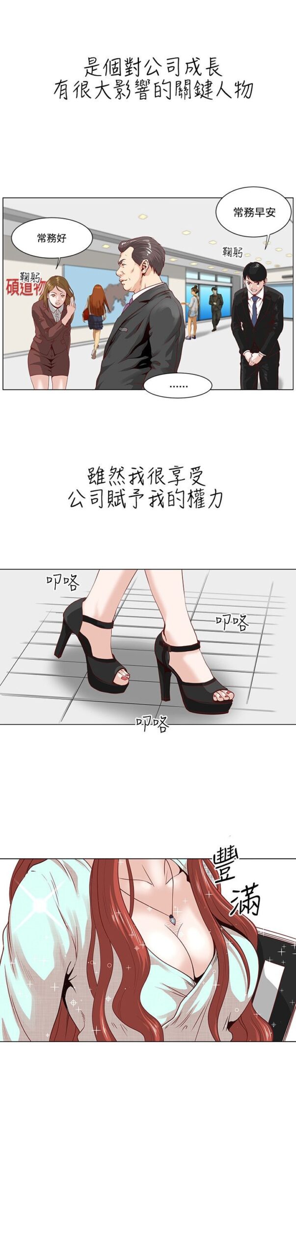 OFFICE TROUBLE2 scaled