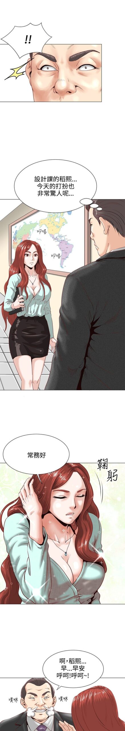 OFFICE TROUBLE3 scaled