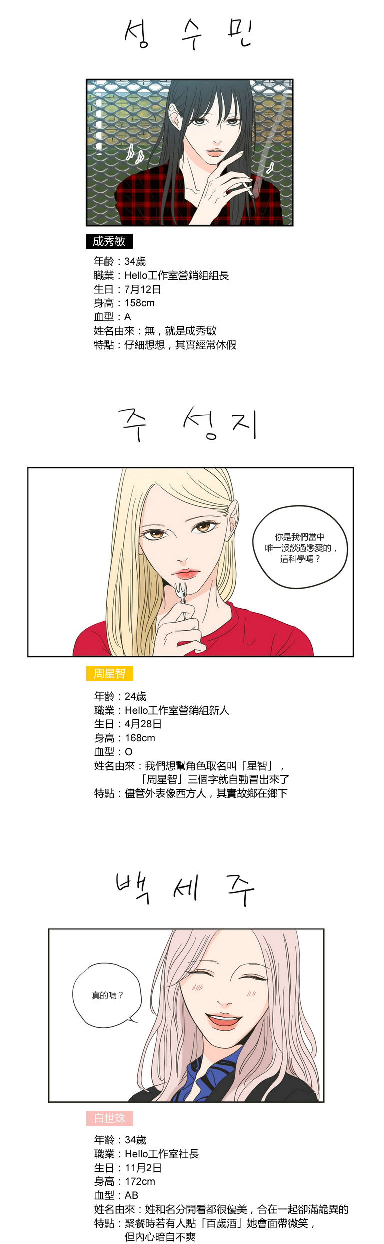 What Does the Fox Say - 狐狸在说什么 132话 完结 2 What Does the Fox Say1 1 1