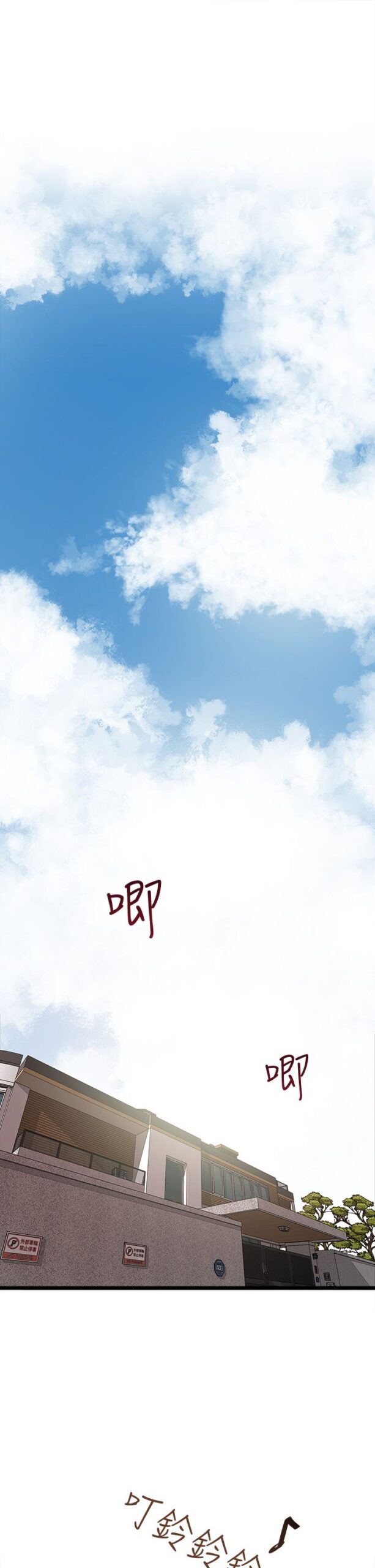 下女 初希 - 女仆 志玲 101话 完结 2 下女 初希1 1 scaled