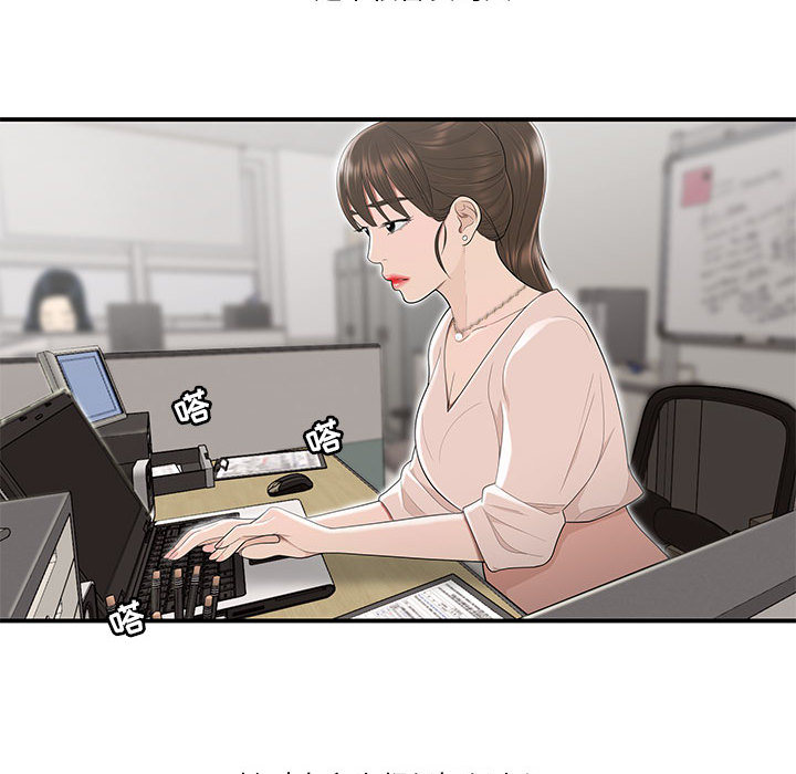 下班不回家 - 流言 完结 15 下班不回家 流言 1 28话 14