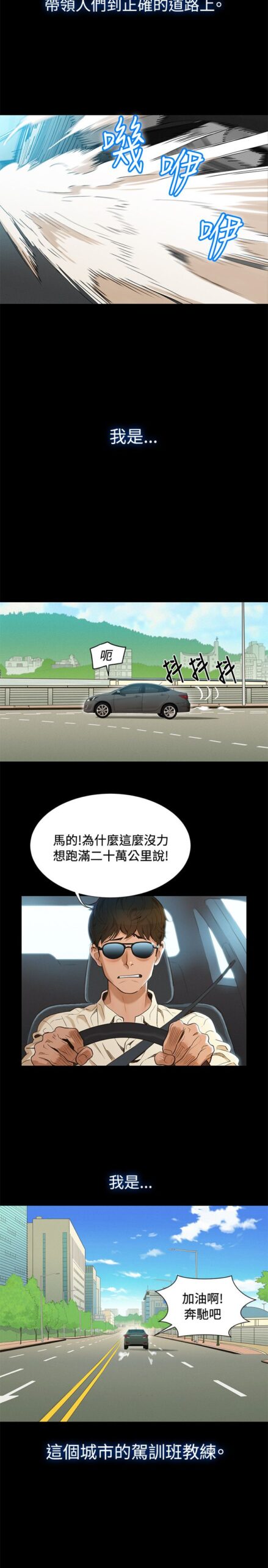 不伦驾训班1 2 scaled