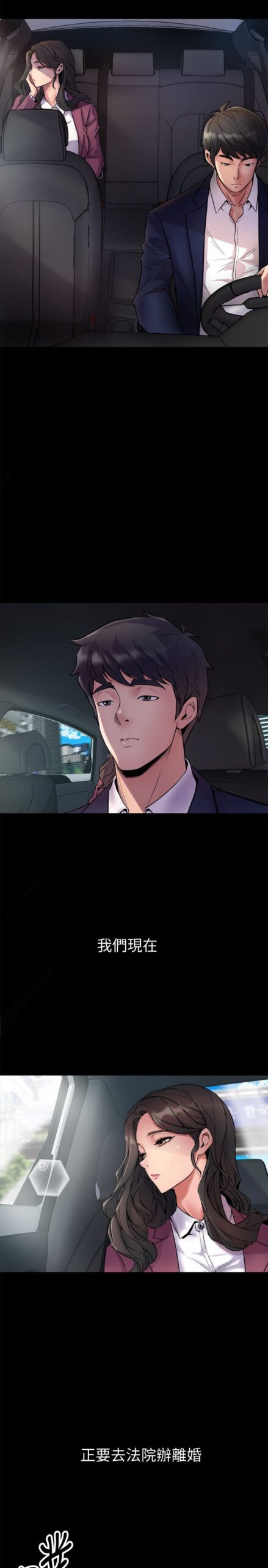 与前妻同居 - 67话 完结 2 与前妻同居1 1 scaled