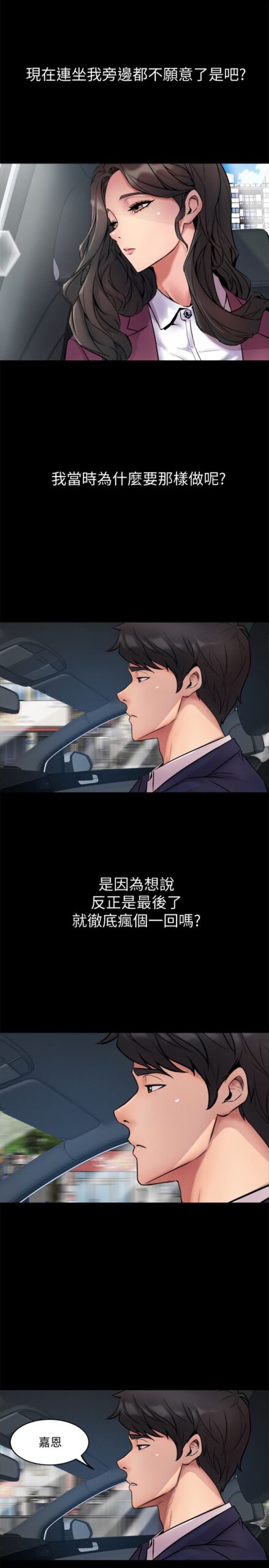 与前妻同居 - 67话 完结 5 与前妻同居1 5 scaled