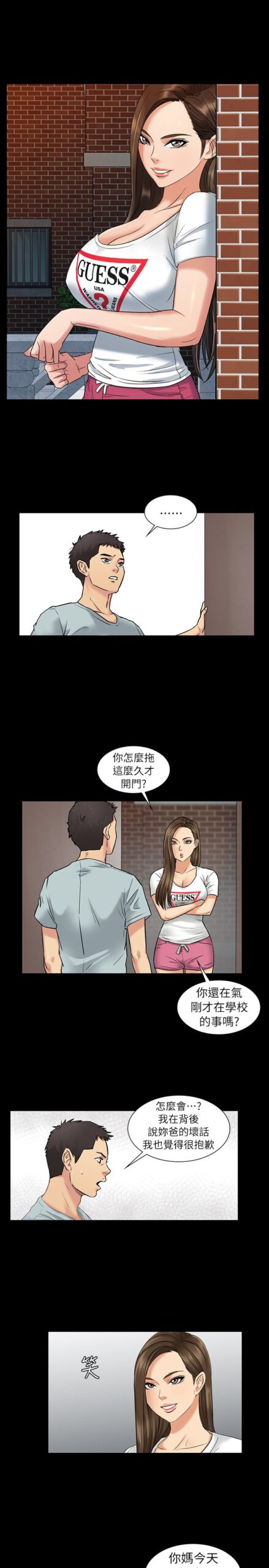 傀儡 - 东家女儿 我的专用人偶 完结 2 东家1 1 scaled