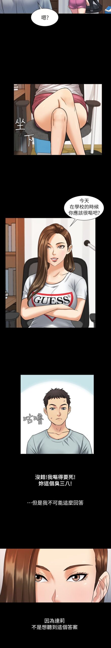 傀儡 - 东家女儿 我的专用人偶 完结 5 东家1 4 scaled