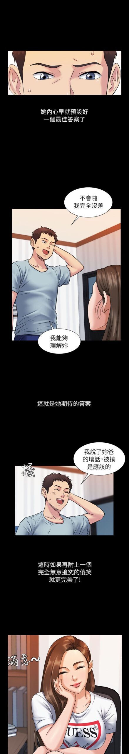 傀儡 - 东家女儿 我的专用人偶 完结 6 东家1 5 scaled