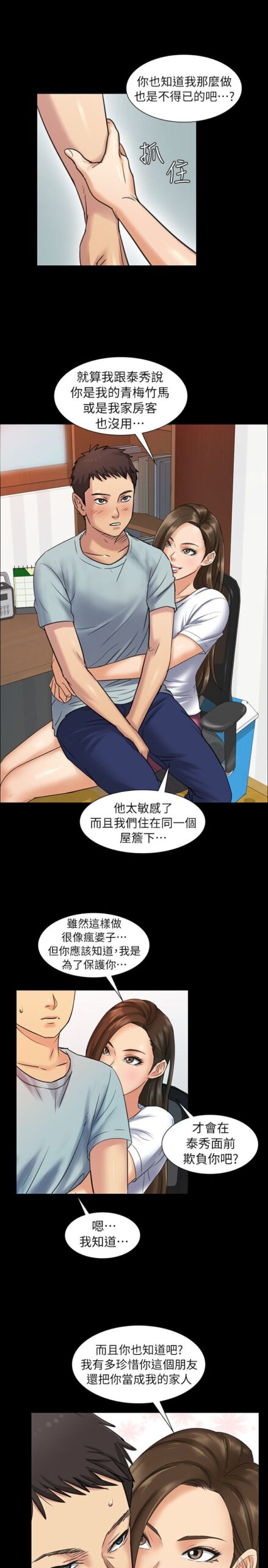 傀儡 - 东家女儿 我的专用人偶 完结 8 东家1 7 scaled