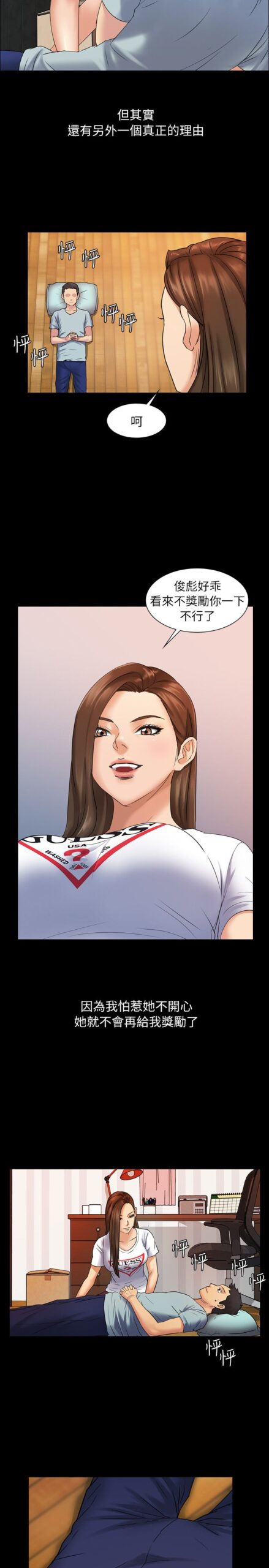 傀儡 - 东家女儿 我的专用人偶 完结 10 东家1 9 scaled