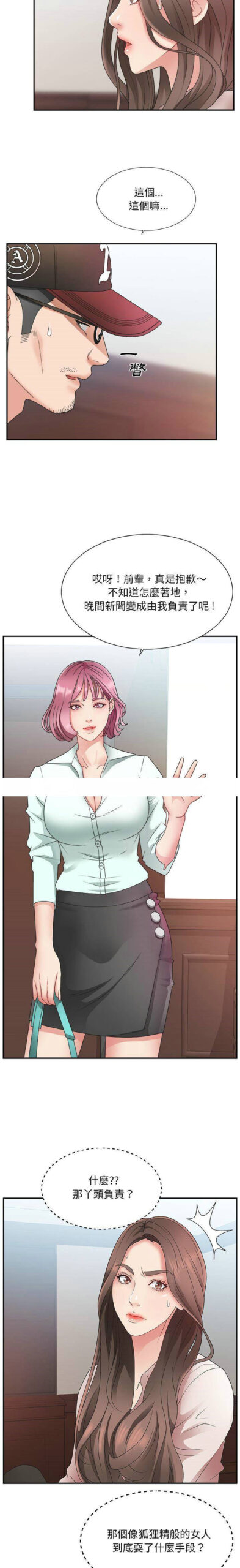 主播小姐 2 scaled