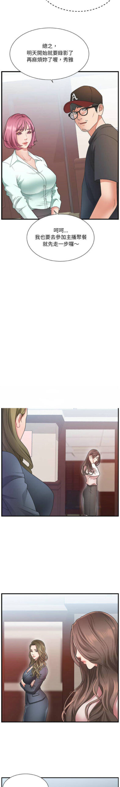 主播小姐 3 scaled