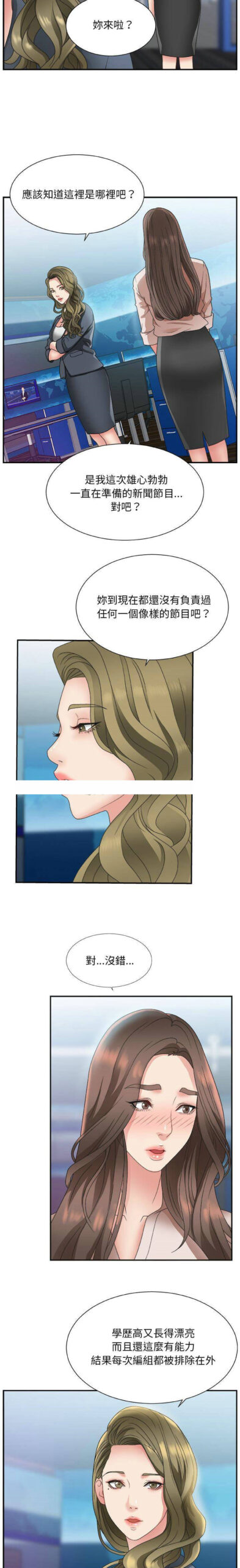 主播小姐 5 scaled